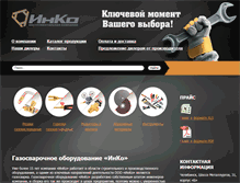 Tablet Screenshot of incompany.su
